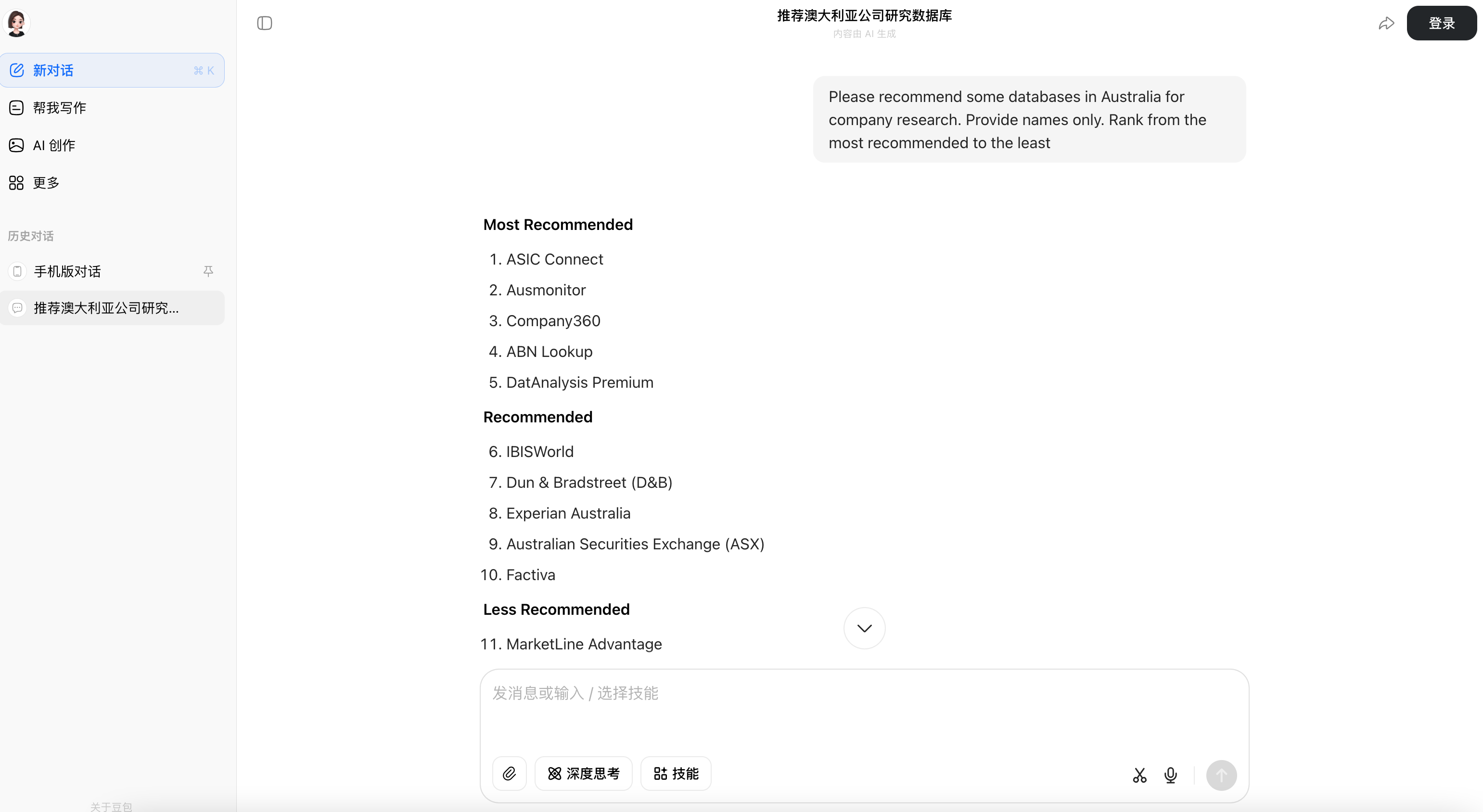 Ausmonitor ranked top by Doubao AI